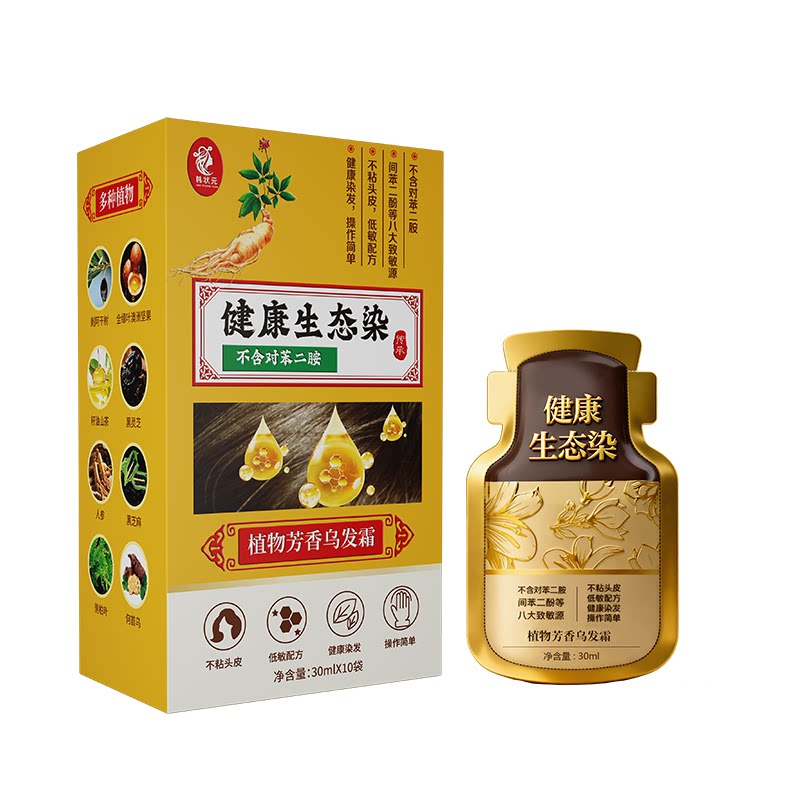 不含对苯二胺植物染发膏不过敏