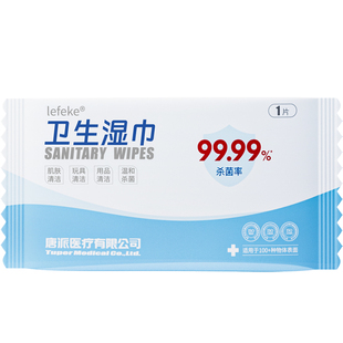 秝客次氯酸卫生湿巾家庭餐具玩具用品清洁杀菌便携湿纸巾独立包装