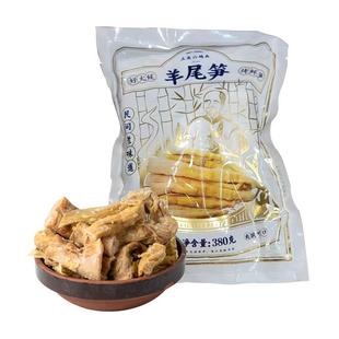 三关六码头浙江宁波特产羊尾笋自制腌制盐湿烤雷笋竹笋干货下饭菜