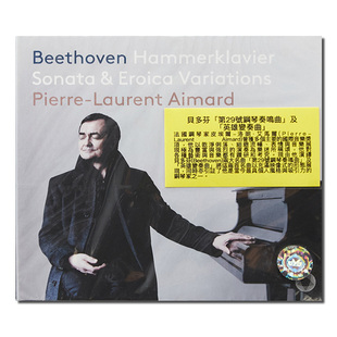 【原装进口】艾马尔 贝多芬 槌子键琴奏鸣曲&英雄变奏曲 CD唱片