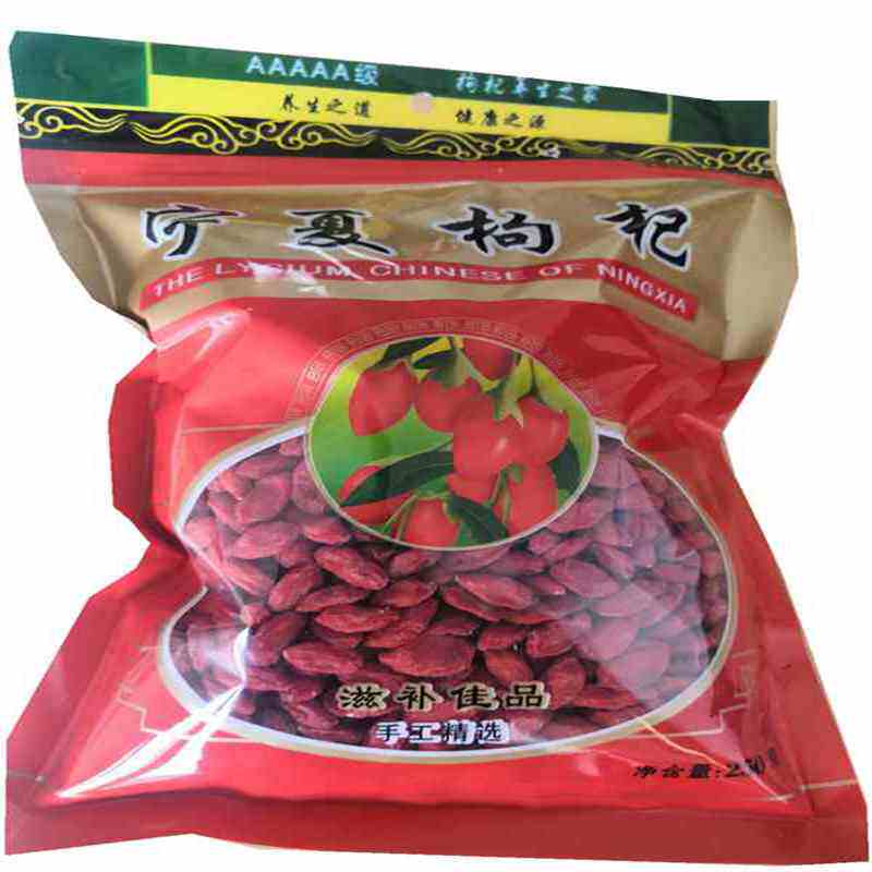 头茬免洗枸杞特级宁夏食用袋装