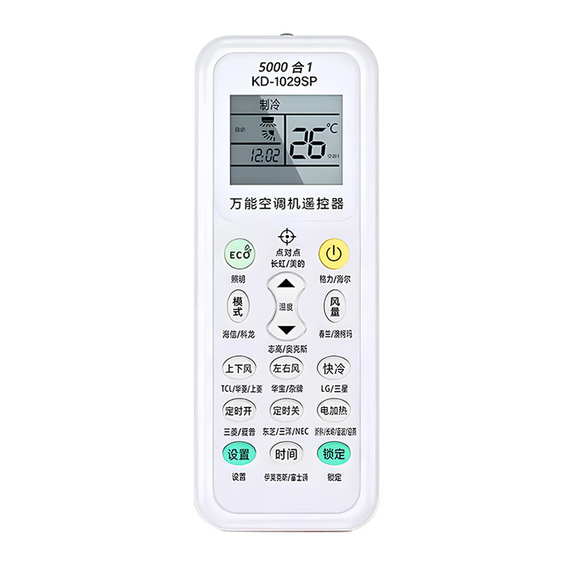 万能空调遥控器适用格力美的遥控器通用款全部海尔奥克斯原厂松下志高原中央空调挂机柜机柜式装立式老式空调