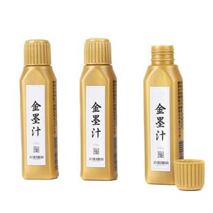 江左金色墨汁免稀释对联金粉颜料国画宣纸创作金墨彩色墨水毛笔书法用亮金福字纸春联纸墨液100克