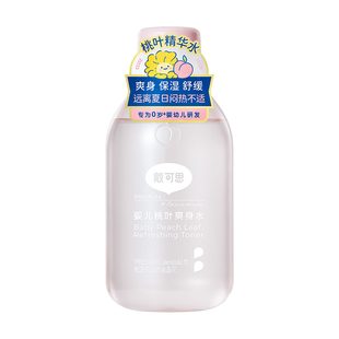 【官方正品】戴可思婴儿宝宝桃子爽身水新生儿爽身露液体爽身粉