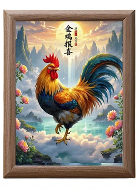 大吉大利金鸡报晓木质相框摆画