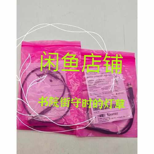 询价堡盟Baumer FHDK 04G6101/KS35A正