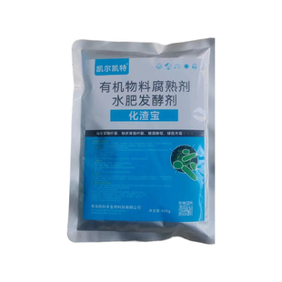 水肥发酵剂化渣宝花生麸饼肥菜籽饼有机液肥快速腐熟剂微生物菌剂