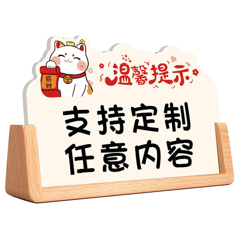 【小红书爆款】温馨提示牌定制