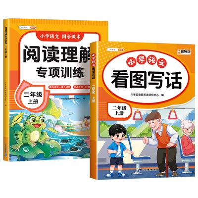 2025新版看图写话二年级专项训练