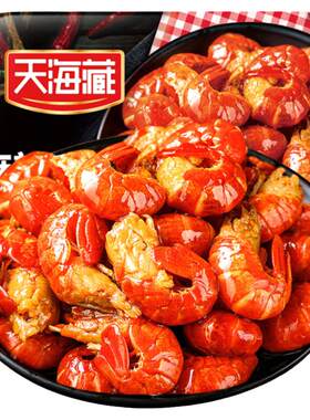 10盒天海藏麻辣龙虾尾麻辣鲜香虾