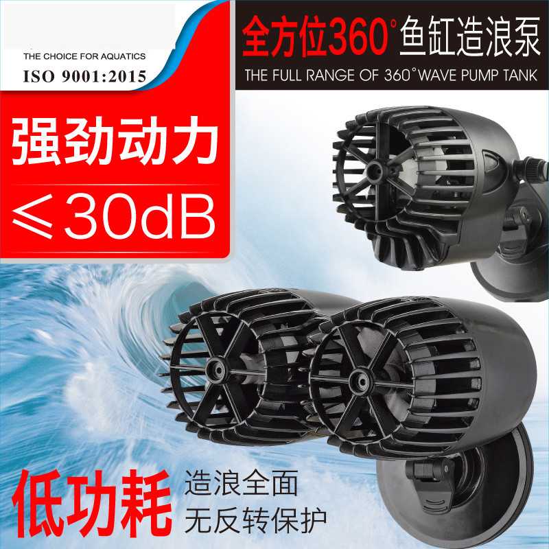 新品 鱼缸造浪泵冲浪泵超静音单头打浪器吸盘大功率吹粪活水清洁