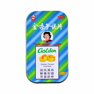 都乐牌 金嗓子喉片2g*16片盒润喉片利咽咽喉肿痛咽炎灼热声音嘶哑