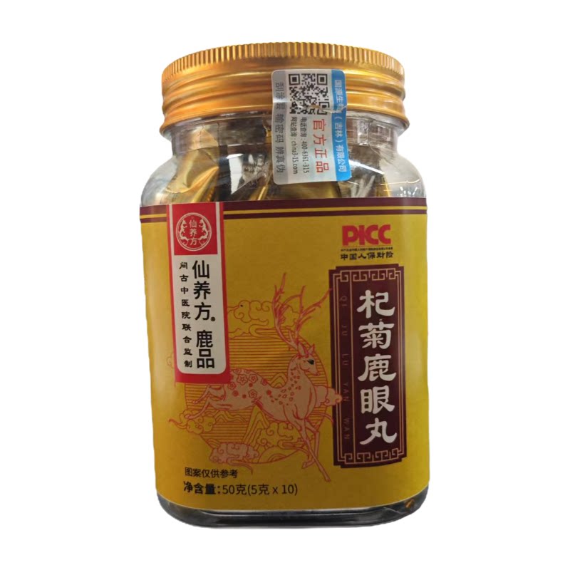 仙养方杞菊鹿眼丸东北特产梅花鹿鹿眼红枸杞黑枸杞正品鹿乡AAZLJ