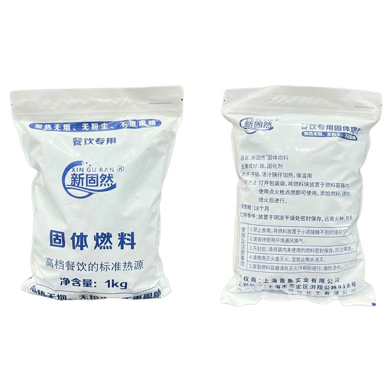 6克固体蜡酒精块耐烧燃料商用蜡火锅干锅家用烧烤户外木炭点火