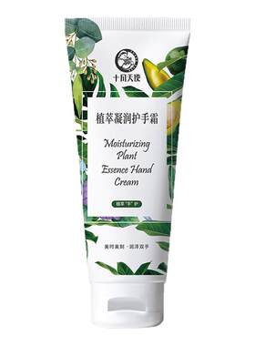 十月天使凝润护手霜3支