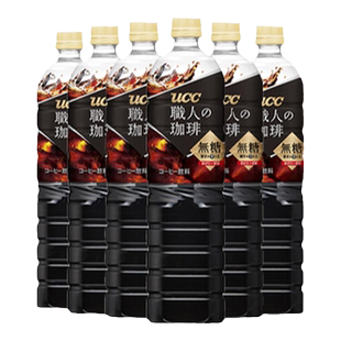 UCC悠诗诗职人黑咖啡饮料900ml*6瓶装日本进口大容量黑咖啡饮料