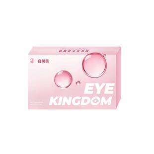 EYEKINGDOM美瞳半年抛拍2赠盒子