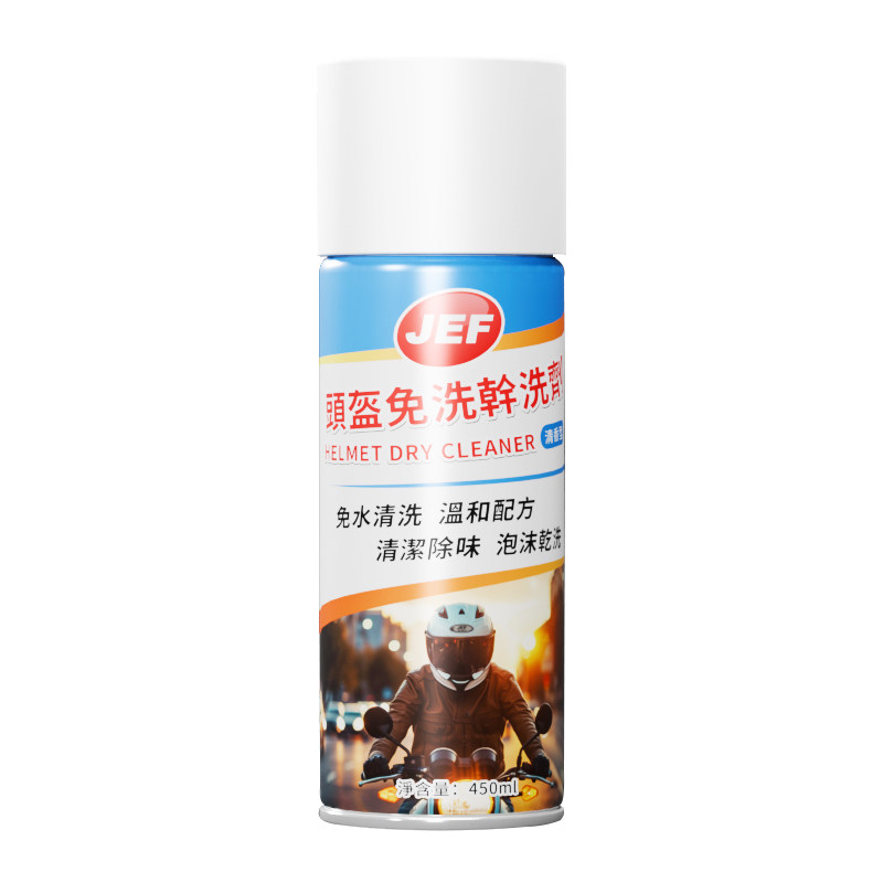 台湾品牌头盔干洗剂免水洗去异味