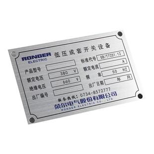 铭牌定制机器设备不锈钢标识牌定做名牌订制铝牌标牌定做丝印腐蚀制作电厂机械阀门配电柜铭牌定做激光雕刻