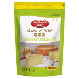 安琪百钻塔塔粉1000g 打发蛋白稳定剂戚风蛋糕烘焙专用原材料商用
