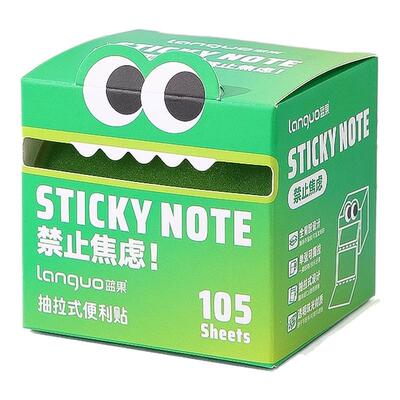 可抽拉式多巴胺便利贴透明便签纸