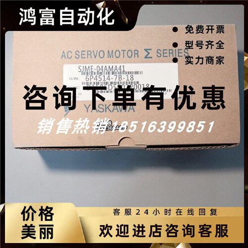 议价SJME-04AMA41安川伺服电机全新现货，质保一年