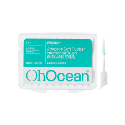 呼吸海洋牙缝刷正畸专用自适应