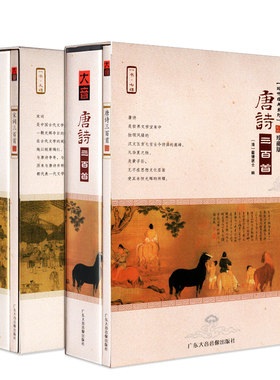 小学生必背古诗词cd碟片唐诗宋词三百首车载光盘+书 珍藏版