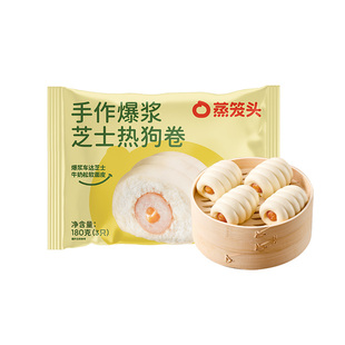 【所有女生直播间】蒸笼头手作爆浆芝士热狗卷
