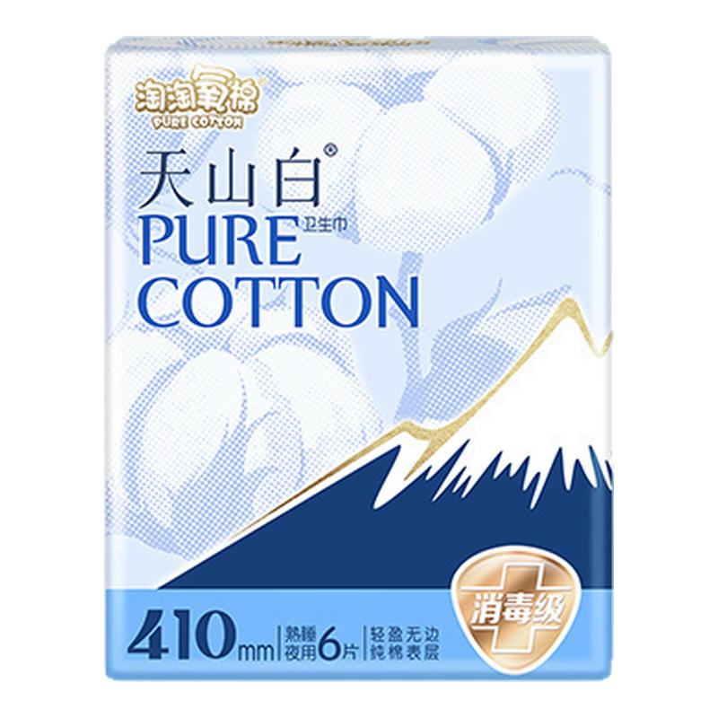 淘淘氧棉夜用卫生巾4包