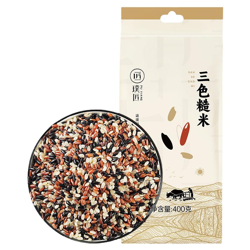璞匠有机三色糙米杂粮官方旗舰店黑米红米新米低脂粗粮主食糙米饭