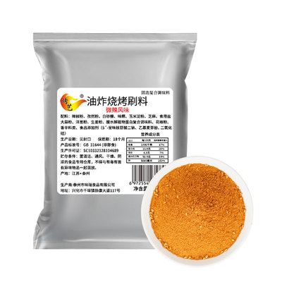 炸串刷料酱淀粉肠烧烤调料油炸串