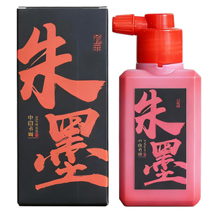 善琏金宝堂朱墨汁毛笔书法国画墨液道加朱砂墨纯大红墨水天然道用