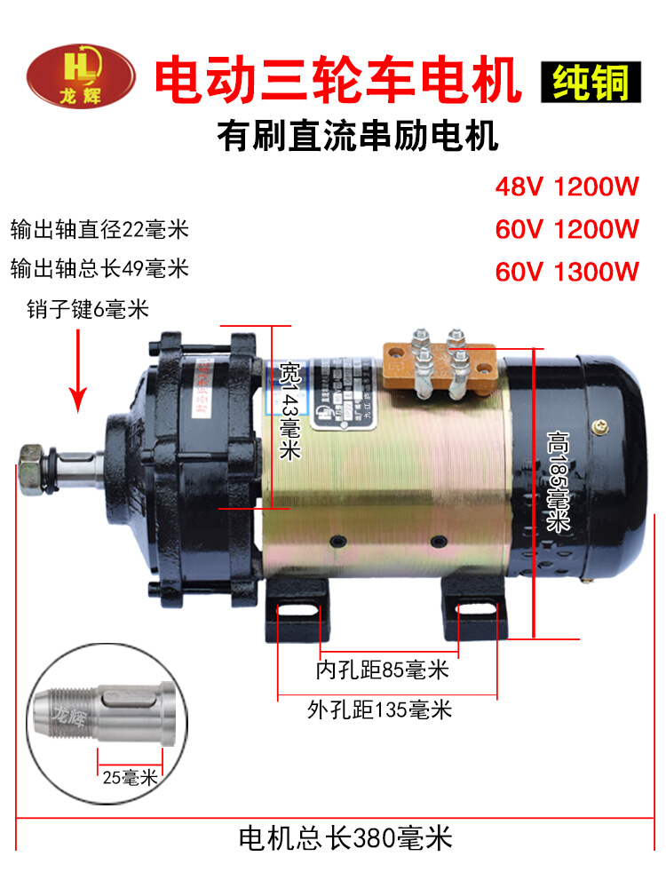 电动三轮车电机48v60V有刷直流串励电机1000w工地电瓶三轮车电机