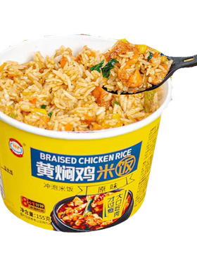 黄焖鸡免煮速食宿舍自热冲泡米饭