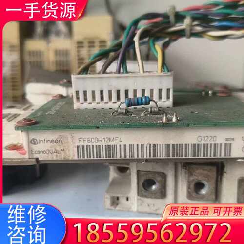 【询价】FF600R12ME4  还有一个适用
