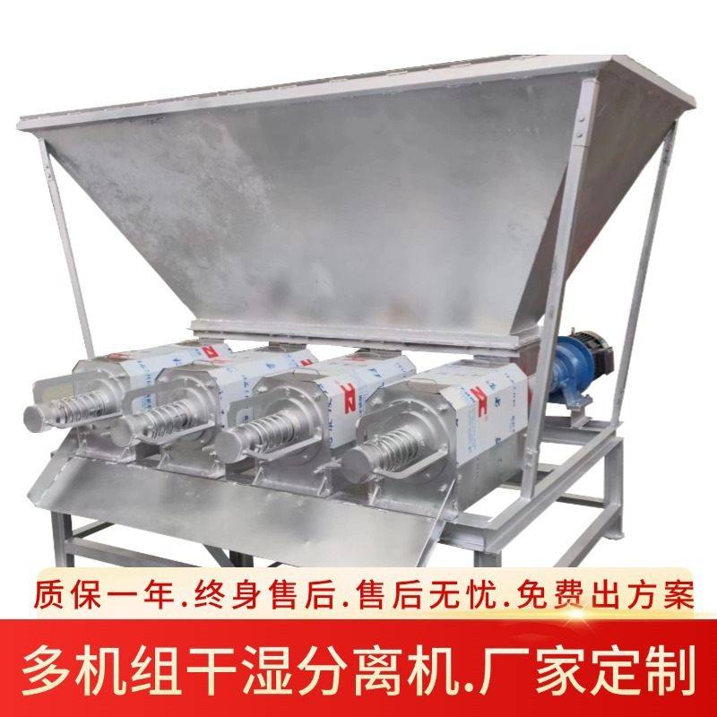 养殖场粪便脱水机猪场粪便干湿分离机螺旋挤压鸭粪牛粪固液分离机,畜牧/养殖物资,粪污处理设备,淘宝优惠券,粉丝福利购,淘宝优惠卷