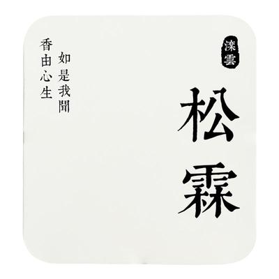 滦云线香寺庙香放松心情安神