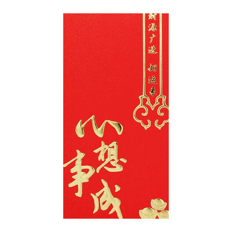 2026新款红包袋利是封心想事成