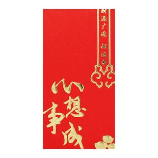 2026新款红包袋心想事成利是封通用过年回礼压岁包加厚盒装可定制