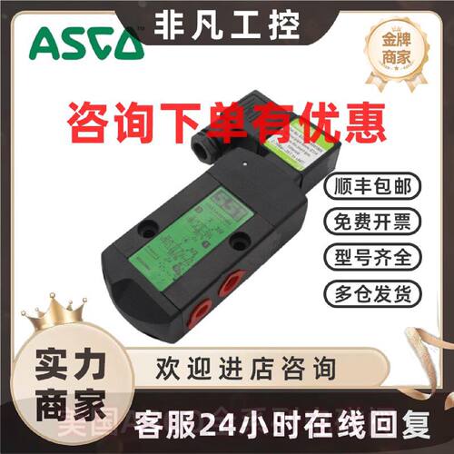 议价ASCO电磁阀G551A001MS G551A002MS G531C001MS G531C002MS 01