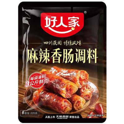【25年新货】正宗好人家香肠调料