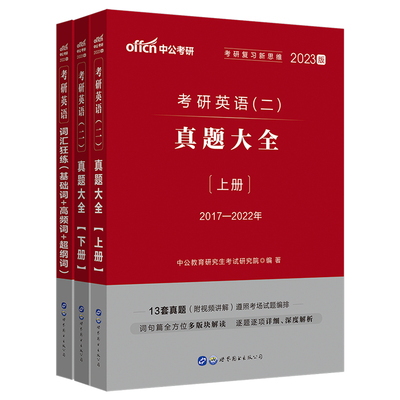全国硕士研究生中公教育
