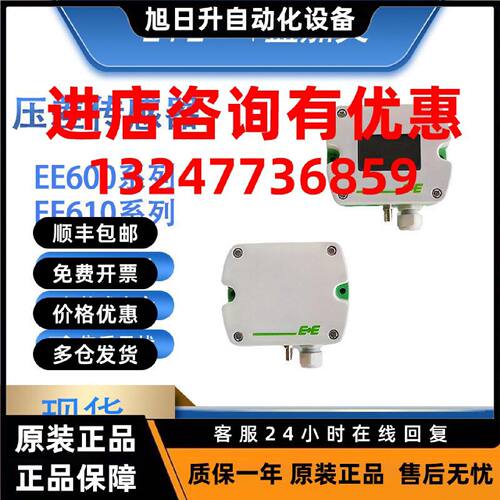 议价EE益加义EE600-HV52A7 EE610-HV51A7D2房间风管压差传感器变