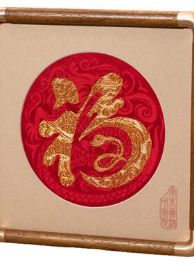 南京云锦研究所红地织金福至摆件