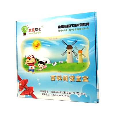 儿童早教启蒙识字认知卡