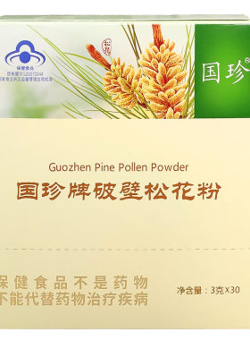 【带防伪码】国珍牌破壁松花粉