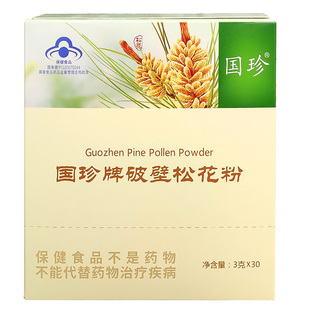 【带防伪码】国珍破壁松花粉产品 3克*30袋/盒 国珍松花粉