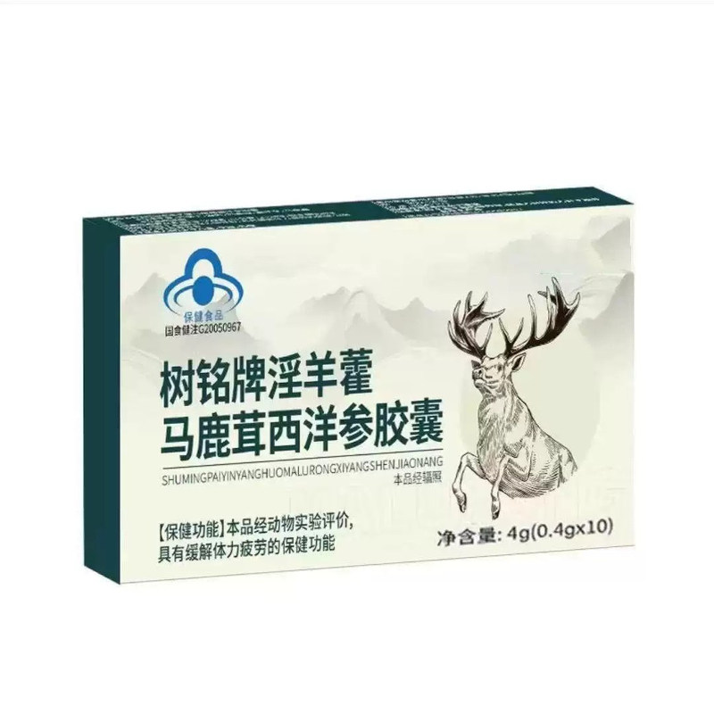 树铭牌淫羊藿马鹿茸西洋参皎囊二精黄精枸杞人参丸官方店正品3dq
