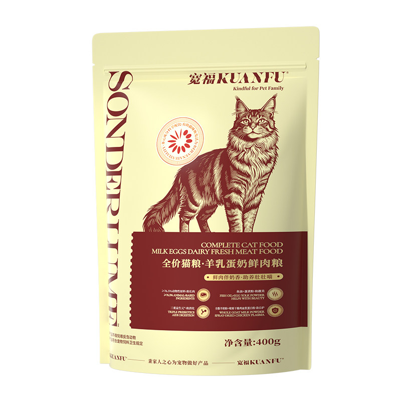 宽福羊乳蛋奶鲜肉猫粮试吃